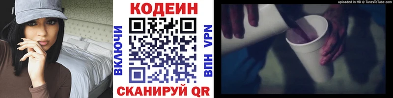 где купить наркотик  это как зайти  Кодеиновый сироп Lean Purple Drank  Нягань 