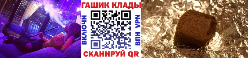 ГАШ гарик  купить наркоту  hydra рабочий сайт  Нягань 