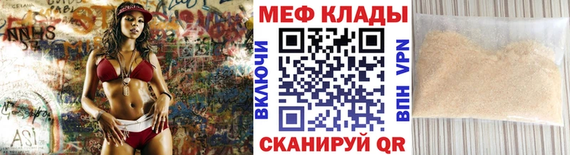 МЕФ mephedrone  Нягань 