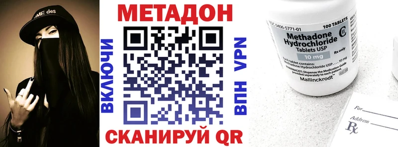 Метадон methadone купить Нягань